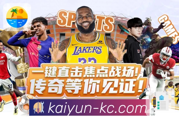 体育平台欢迎图